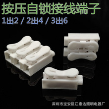 按压快速接线端子家居照明分线连接器免螺丝自锁接线柱ZQ按压端子