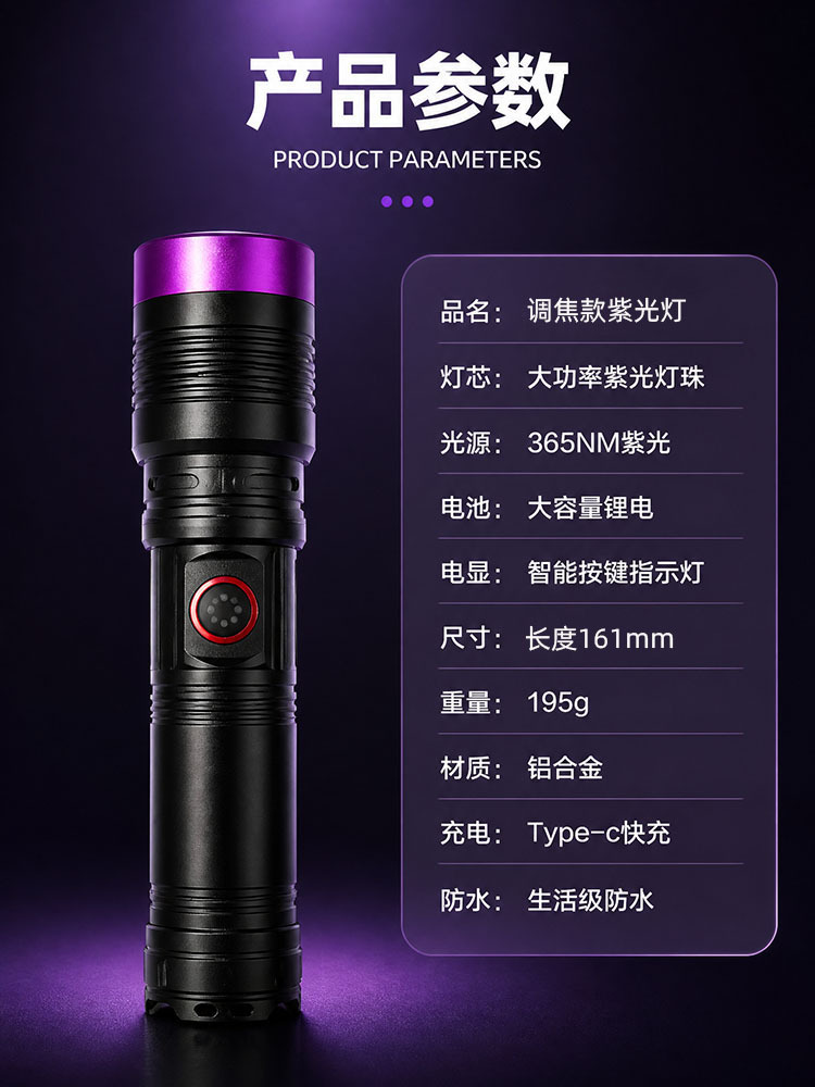 365nm UV light for identification, used for detecting counterfeit money, cigarettes, alcohol, and for inspecting jade and gemstones, Wood's UV adjustable focus flashlight