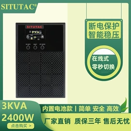 UPS电源;UPS电源;蓄电池