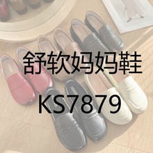 B！凯 舒软妈妈鞋 KS7879