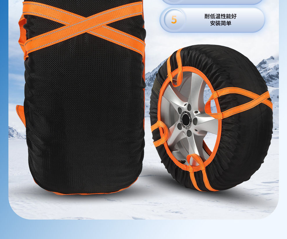 Portable car tire anti-slip socks wear-resistant polyester mesh cloth tire cover winter snow anti-slip sleeve tire socks