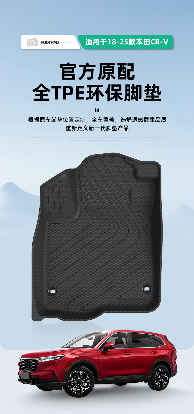 Suitable for 18-25 Honda Cr-V Car Floor Mats, Seat Back Mats, All-Weather Tpe Floor Mats, Trunk Mats