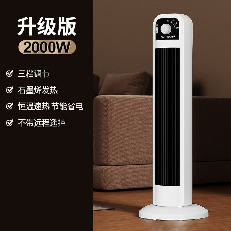 立式家用卧室办公室取暖器恒温速热暖风机浴室速热节能小型电暖器|undefined