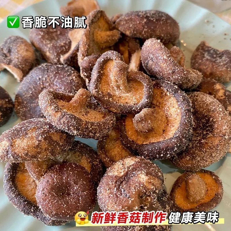 黑松露香菇脆即食香菇脆片零食碎非油炸蔬菜干香蘑菇片脱水果批发