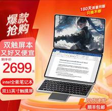 双11英寸 触控屏笔记本电脑大学生学习编程设计商务办公游戏娱乐