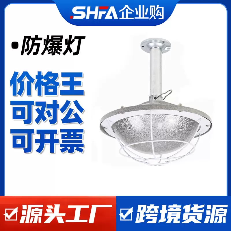 led防爆灯超亮厂房防爆灯明装工厂专用工矿灯车间防爆地雷灯