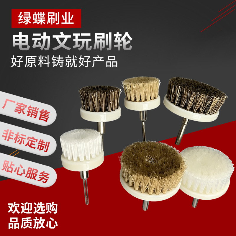 电动文玩刷轮盘猪鬃毛尼龙丝抛光文玩刷核桃包浆玉器清理手钻刷头