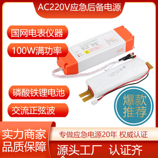220V AC sine wave emergency power supply backup uninterruptible power supply 50W national network instruments and meters general