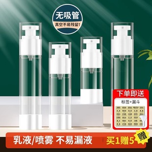Vacuum Bottling Travel Press Type Portable Sample Skin Care Cosmetic Emulsion Water Emulsion Bottle Spray Spray Bottle