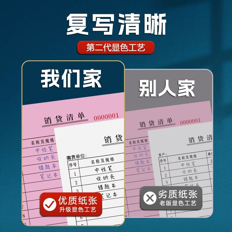 送货单二联单销货清单本二联100页加厚送货单3联销售清单|undefined
