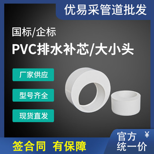 ���ײ�pvc��ˮ�aоƫ�Į����׮����ܽӴ�С׃��75 110���Ϲܼ�