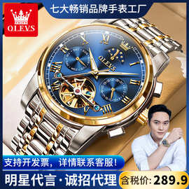 明星张智霖代言欧利时品牌手表多功能机械表月相镂空男士手表男表