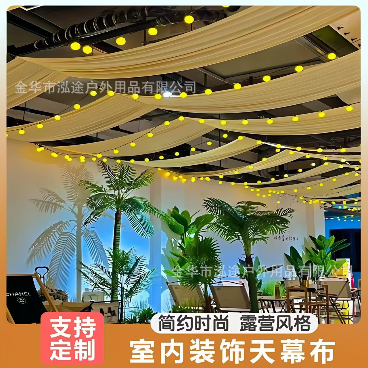 Indoor Canopy Camping Trendy Bar Tavern Café Long Decorative Fabric Strip Atmosphere Decoration Fabric Strip Background Cloth
