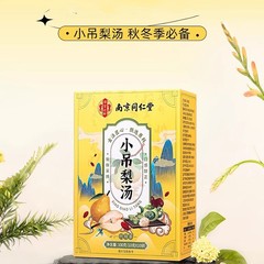 南京同仁堂小吊梨湯花茶雪梨小吊百合梨湯茶包秋冬に適した工場卸売