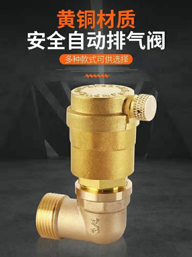 重型立式铜自动排气家用自来水地暖气放气阀4分6分1寸空调泄气阀