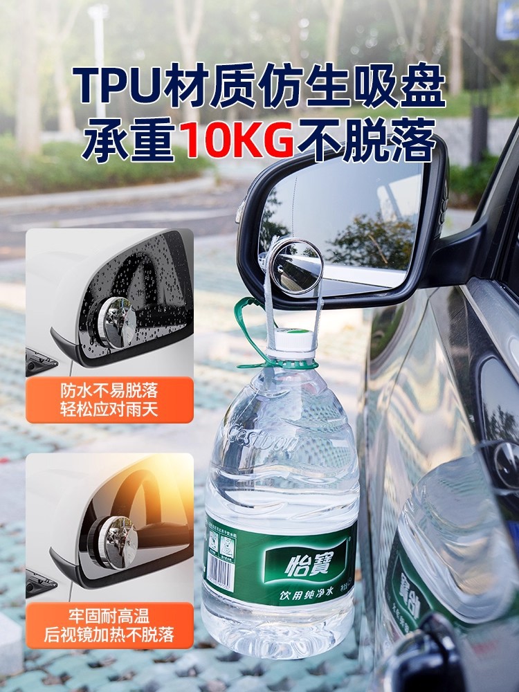 Small Round Mirror Rearview Mirror Car Reversing Aid Blind Spot Auxiliary Mirror Reflective Mirror 360-Degree Suction Cup Ultra-Clear Mirror