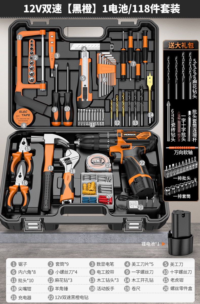 12V 배속[블랙 오렌지] 배터리 1개/118개 세트
