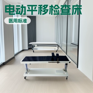 外贸可出口电动多功能检查床整形美容用床可移动可拍片医用平移床