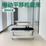 外贸医用整形电动床