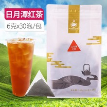 日月潭红6克三角萃茶30独立小包180克袋装奶茶水果茶店铺专用原料