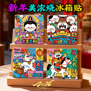 ����������������N��2026�R�괺��ϲ�c�����Ą��մɼo��Ʒ�Y��