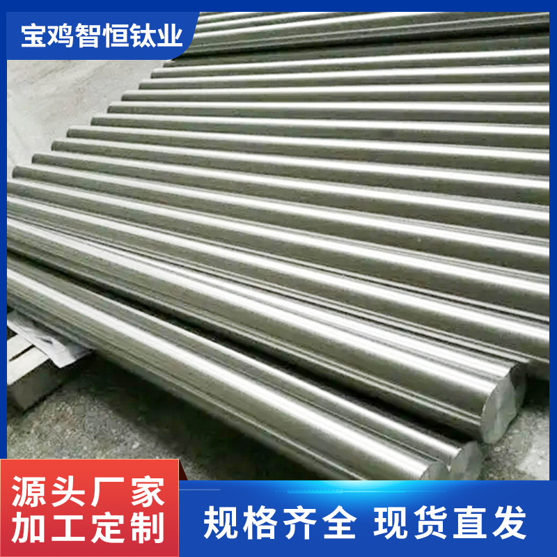 TC4钛合金板棒 TA1 TA2纯钛棒耐酸碱 实心光圆钛棒超声波用钛棒