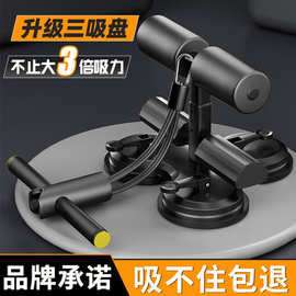 仰卧起坐辅助器吸盘压脚器健腹瘦肚脚部固定器卷腹器稳定防滑