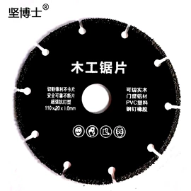 金刚石工具;磨片、切割片;机用锯片