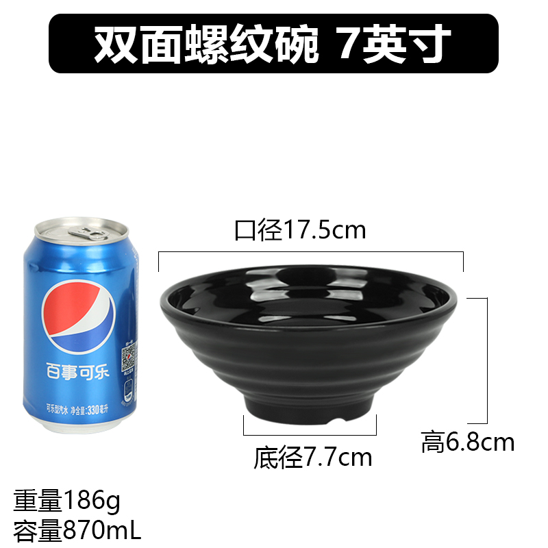 양면 나사형 보울 7inch