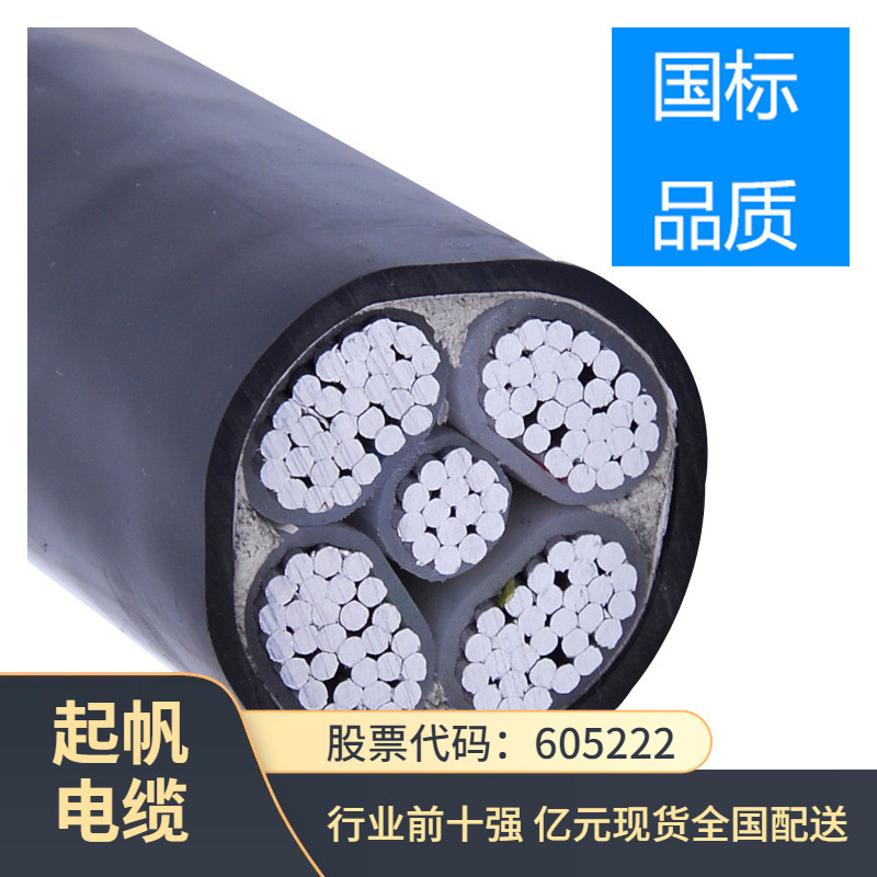 铝芯电力电缆4+1芯YJLV 防火阻燃 低压电缆 国标保检现货批发
