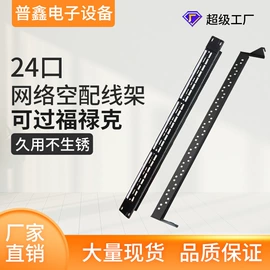 信息面板;配线架;水晶头