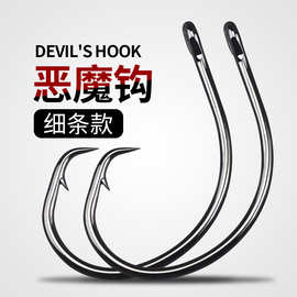 恶魔钩细条鱼钩船钓钩回头钩放流钩捕捞钩海鱼鱼钩自杀钩鹰嘴钩