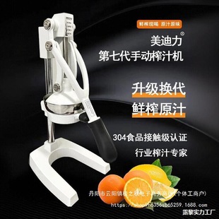 Large Seventh Generation Juicer Manual Fresh Juice Extractor for Home and Commercial Use Stainless Steel
