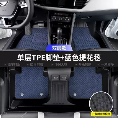 Modelə uyğun ayaqaltı | mats - 20-23-models-of-leapmotor-t03-double-layer-modeltextured-tpe-eco-friendly-floor-mat-blue-jacquard-rug