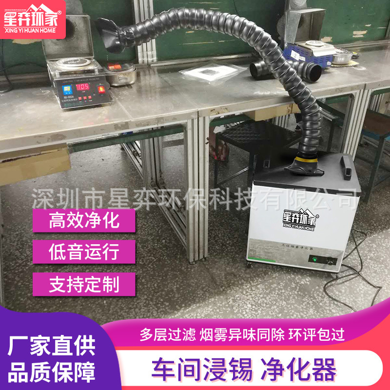 焊锡吸尘器烟雾净化器焊台接烟尘过滤机车间浸锡吸抽机吸烟仪器01