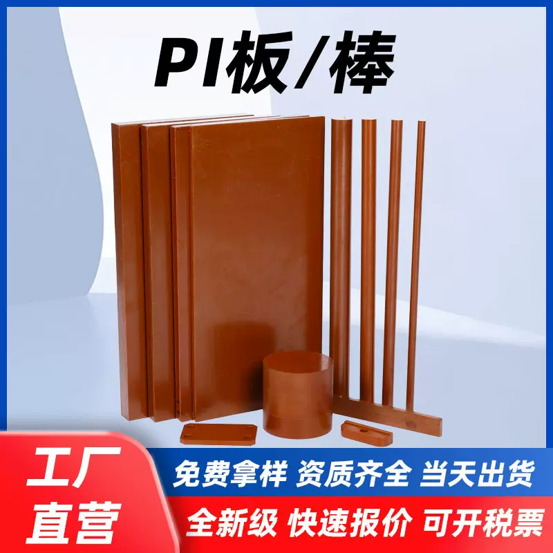 PI板聚酰亚胺棒黑棕褐色耐高温PI板 耐磨PI棒 聚酰亚胺板材