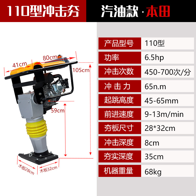 Atravesador diesel de la compactación del apisonador de impacto de la combustión interna del apisonador vertical eléctrico de la vibración del apisonador del impacto de la gasolina HCD110