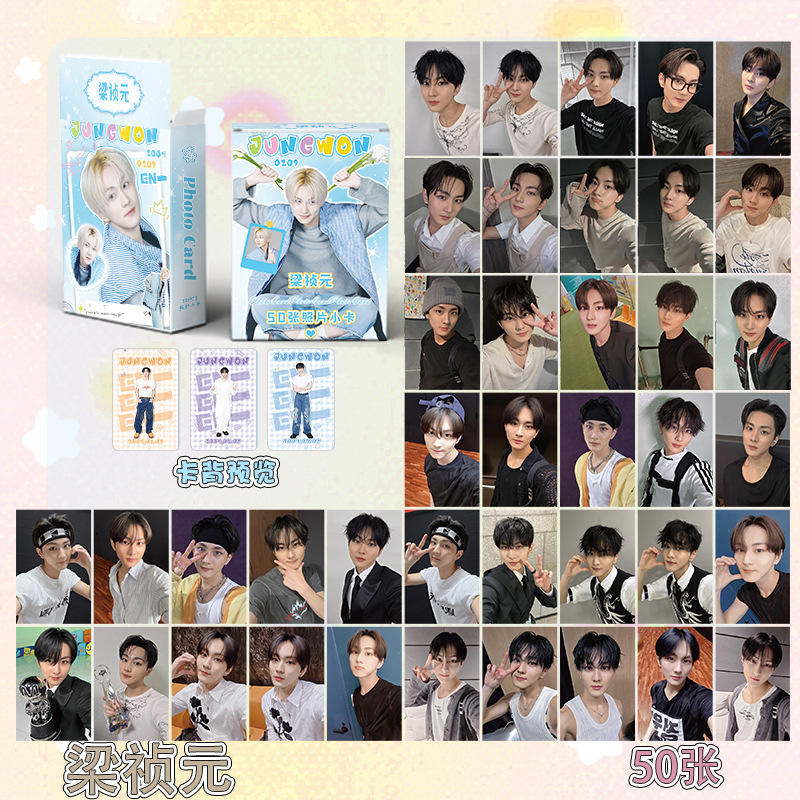 Jungwon Liang Qiyuan small card boxed 50 57x86mm star peripheral laser Lomo card postcard Jungwon Liang Qiyuan small card boxed 50 57x86mm star peripheral laser Lomo card postcard