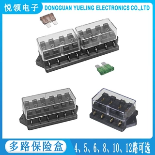4路，5路，6路，8路，10路，12路多路保险丝盒，多路保险座