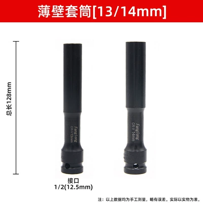 Thin-walled Sleeve Head Hexagon Air Mühərrik tənzimləmə alətləri - 1314128mm