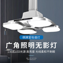 折叠款吸烟麻将灯棋牌室空气净化器内循环吸烟机全自动升降吊灯