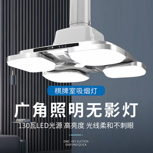 Folding Smoking Mahjong Lamp Chess and Card Room Air Purifier Internal Circulation Smoking Machine Automatic Lifting Chandelier
