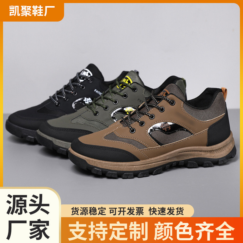定制户外登山鞋男鞋休闲代发徒步鞋运动爸爸鞋子中老年健步老人鞋