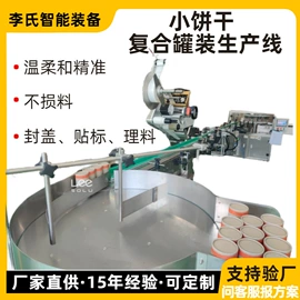 多功能包装机;包装辅助设备;包装生产线