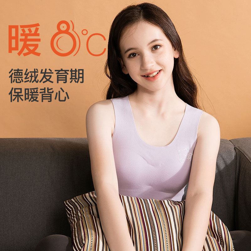 冬季德绒发育期中大童12-18保暖护肚女童带胸垫背心少女文胸无痕|undefined