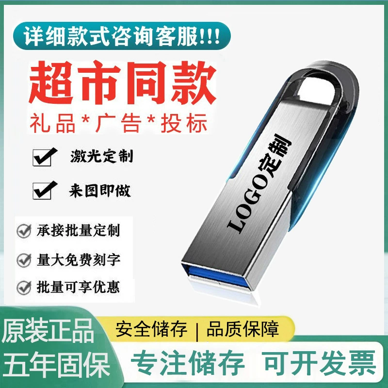 Высокоскоростная USB-флешка, металлическая для ноутбука, 32 ГБ, 64 ГБ, 128 ГБ, подарочная, бизнес-версия