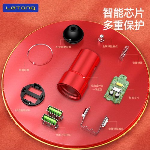LeTang 3.4A Fast Charging Mini Car Charger Dual USB Output Aluminum Metal Car Cigarette Lighter Car Power Supply 5V Charger