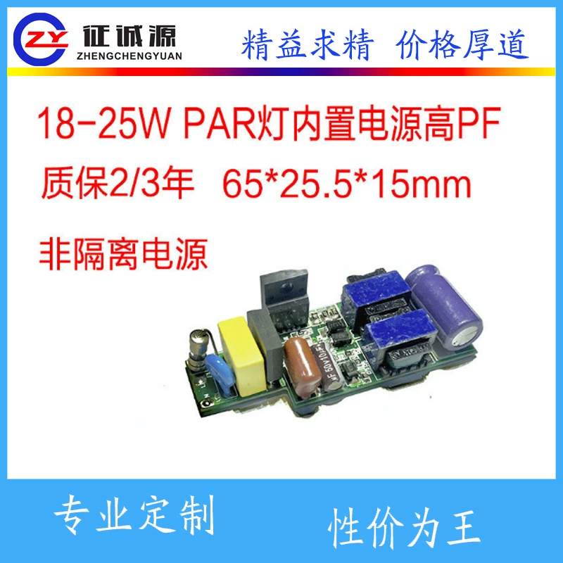 Power supply, bulb, 18W, 25W, 36, 38