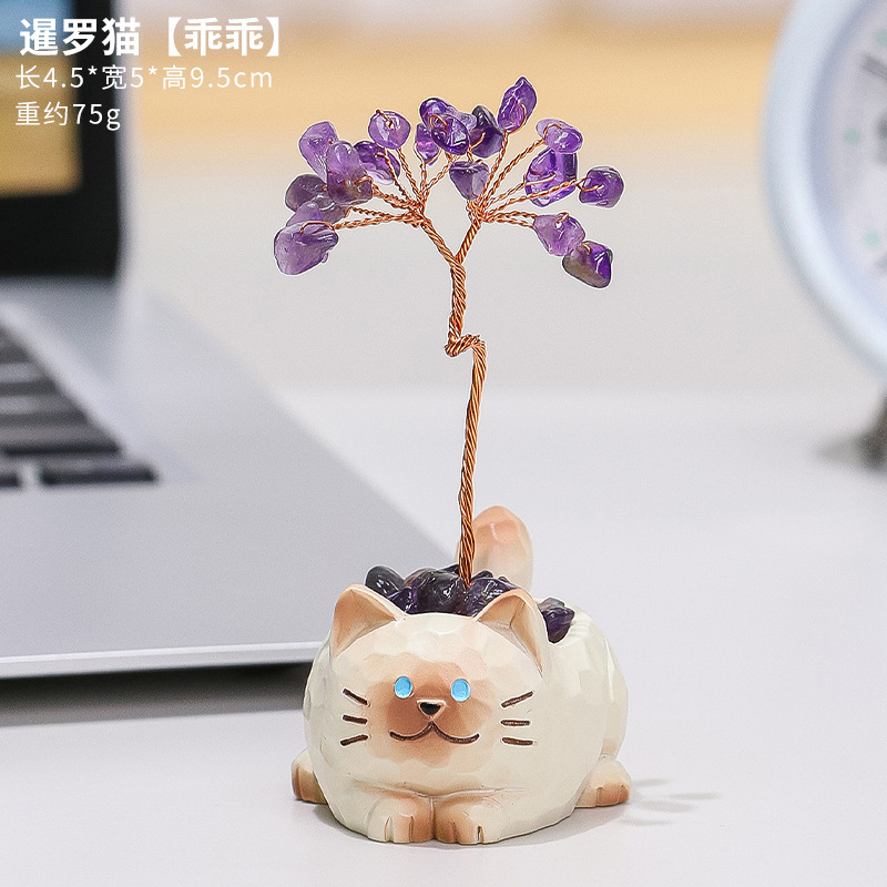水晶树摆件萌宠桌面装饰新款办公室礼物紫黄发财树教师节礼物新款|undefined