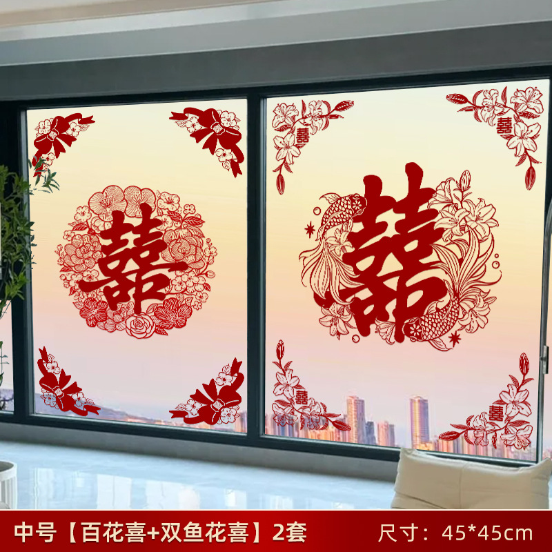 Flocado de bodas palabra feliz electrostática 2025 diseño de la sala de bodas pegatinas de puertas y ventanas de vidrio sin costuras